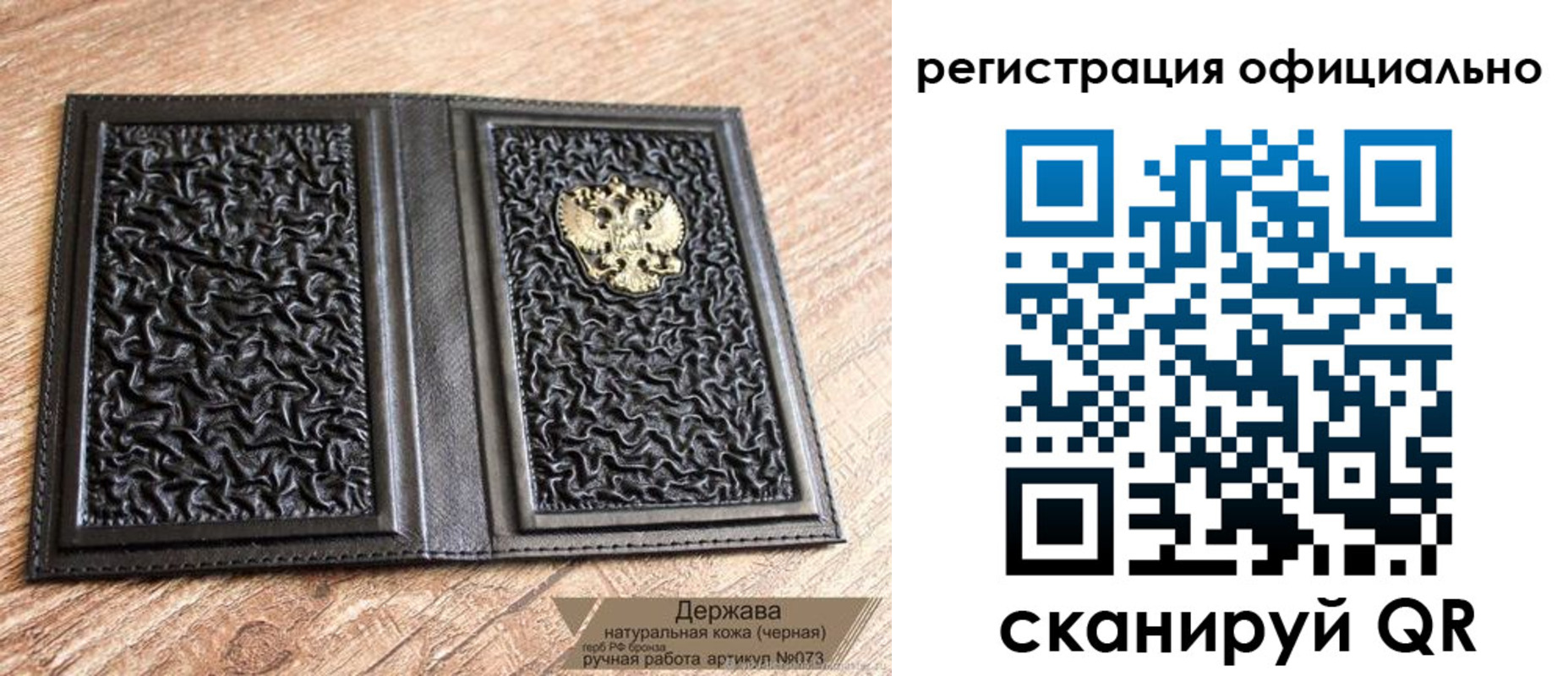 прописка ребенка в Кондрово