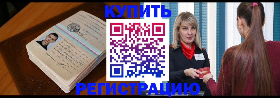 прописка гарантия в Кондрово