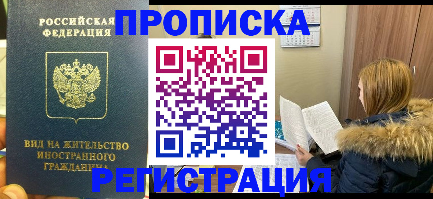 временная регистрация для школы в Кондрово