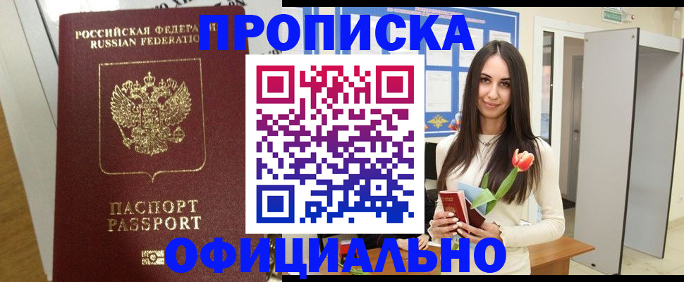 прописка для военкомата в Кондрово
