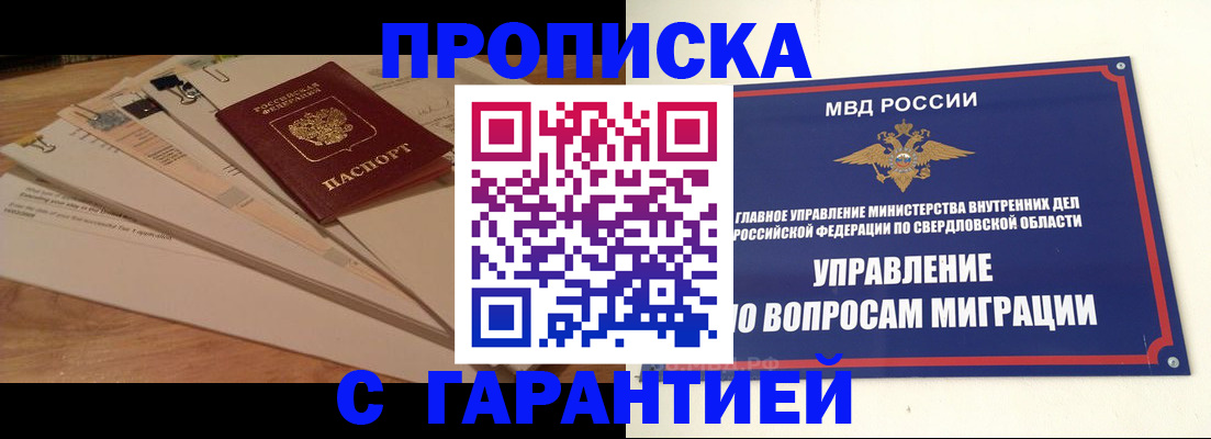 временная регистрация в Кондрово