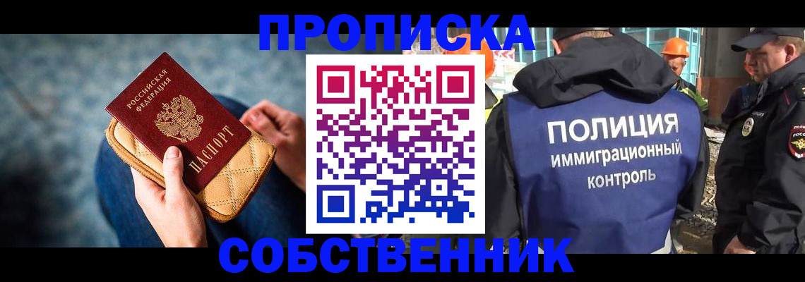 временная регистрация законно в Кондрово