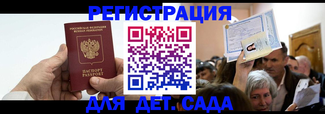 временная регистрация гарантия в Кондрово