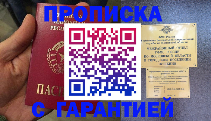 прописка для военкомата в Кондрово
