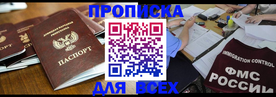 временная регистрация недорого в Кондрово