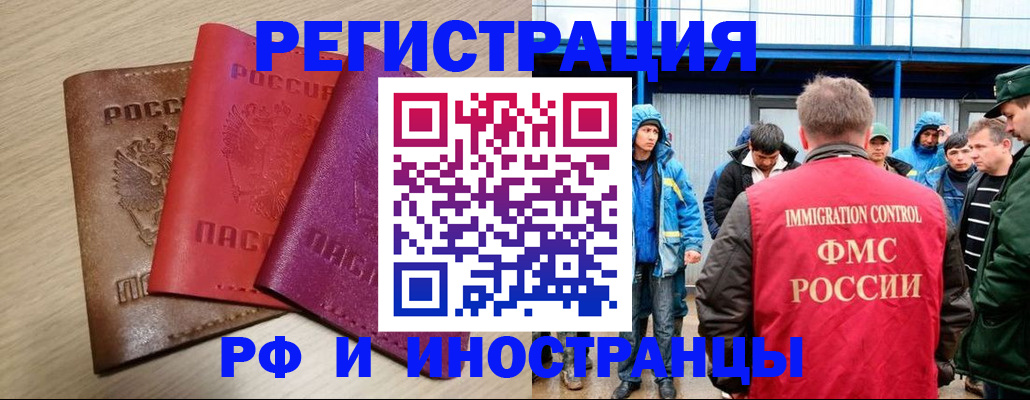 временная регистрация купить в Кондрово