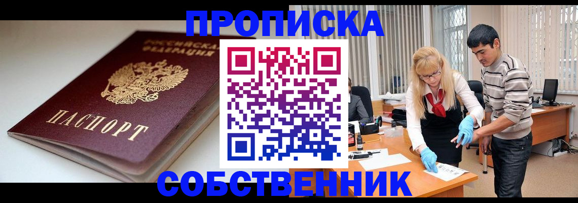 временная регистрация в квартире в Кондрово